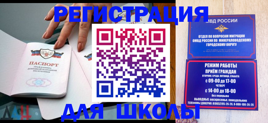 регистрация для дет. сада в Сельцо