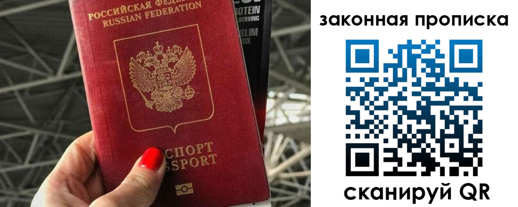 прописка для военкомата в Сельцо