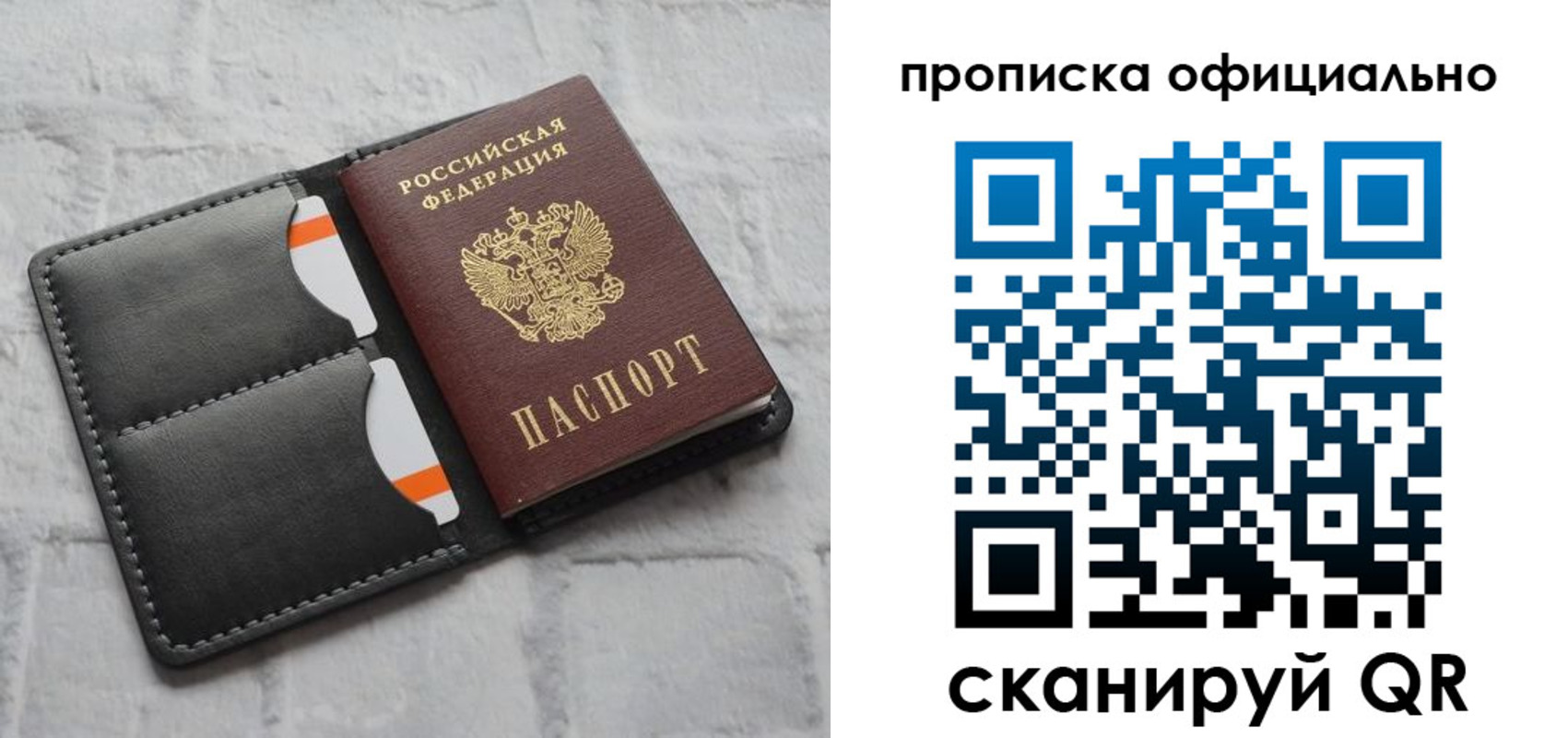 временная регистрация госуслуги в Сельцо