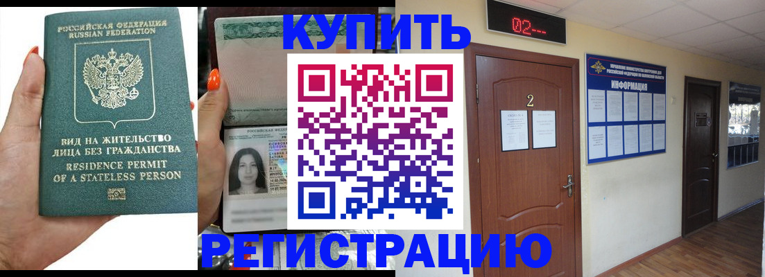 прописка для школы в Сельцо