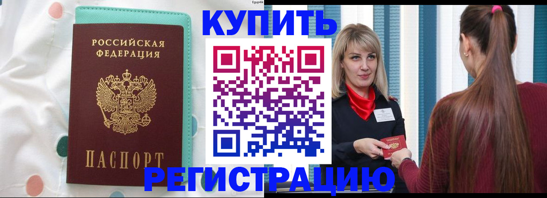 найти адрес прописки в Сельцо