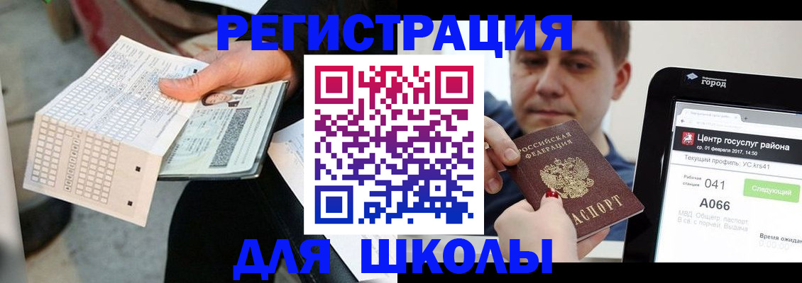 временная прописка в Сельцо