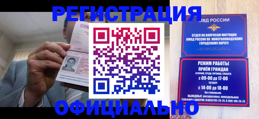 временная регистрация адрес в Сельцо